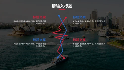 简约实景建筑高级商业计划PPT模板