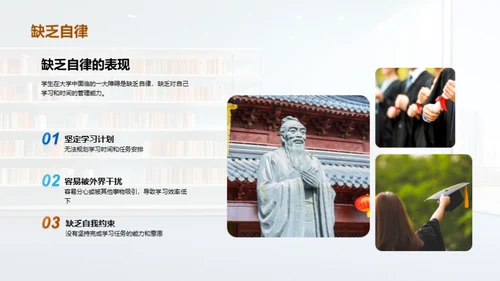 大学生学习攻略