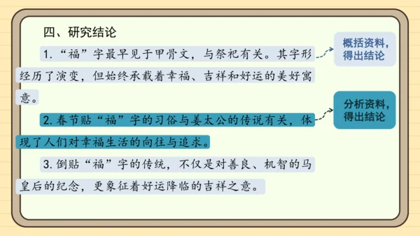 统编版语文五年级下册2024-2025学年度第三单元习作： 学写简单的研究报告（课件）