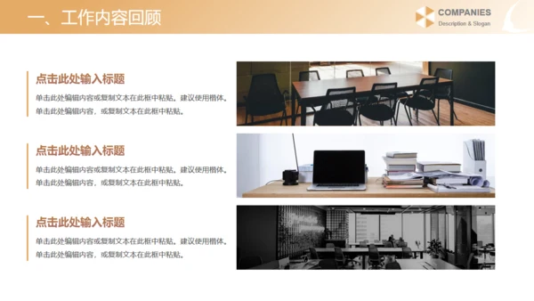 典雅国潮风工作计划通用PPT模板