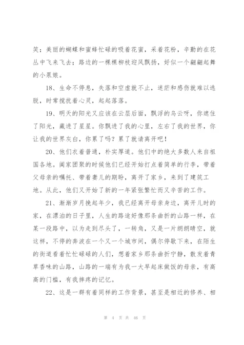 有关经典的生活语录.docx