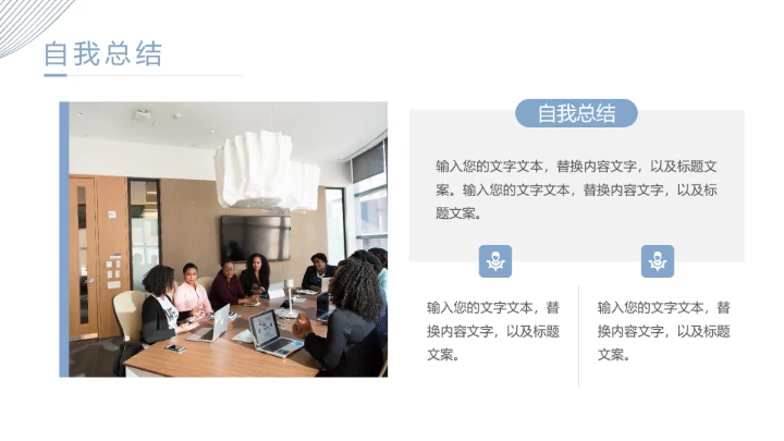 小清新博士研究生复试汇报PPT