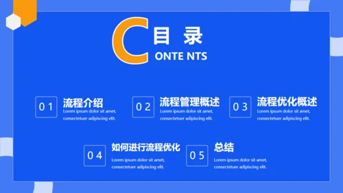 公司流程管理培训蓝色通用PPT模板
