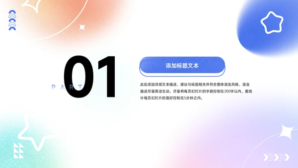 弥散风年中工作总结通用PPT模板