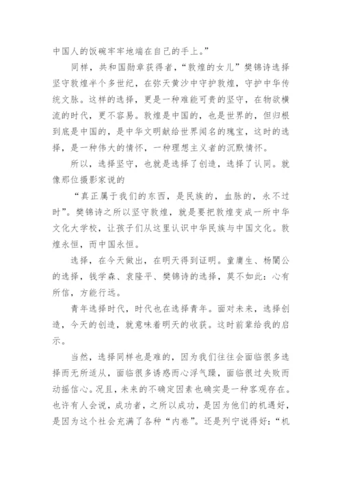 2022年高考语文作文题目及范文_2022全国新高考2卷作文真题.docx