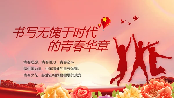 党政党支部年终工作总结汇报PPT党课