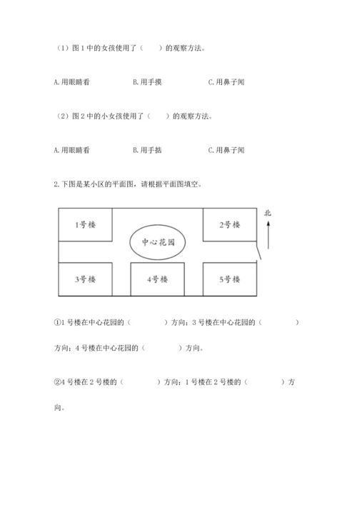 教科版二年级上册科学期末测试卷审定版.docx