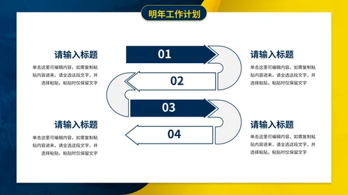 蓝黄高级翻页效果年终总结汇报PPT模板