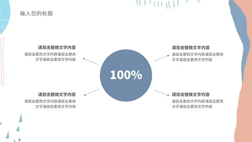 白色几何风简约教学PPT模板