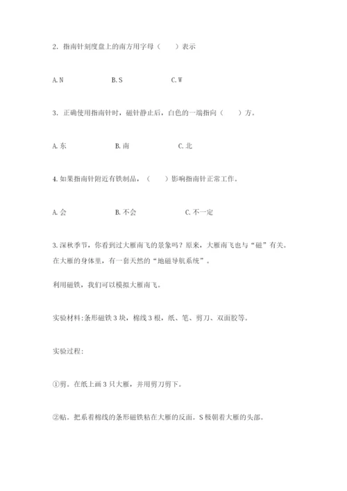 教科版二年级下册科学知识点期末测试卷完整参考答案.docx