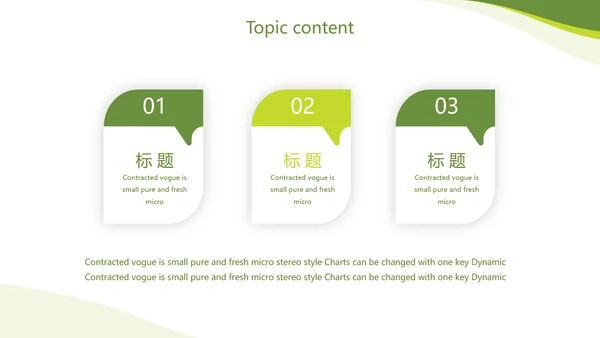 绿色简约银行通用工作总结动态PPT模板