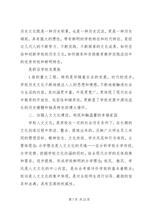 加强思想文化建设提升社区文明发展.docx