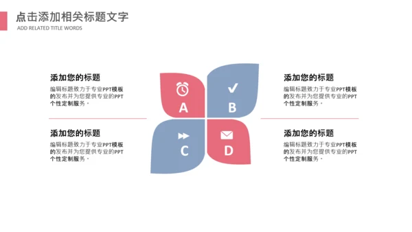 妇联三八妇女节年终工作总结汇报PPT模板