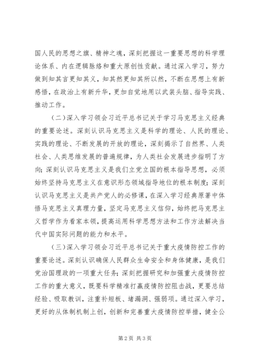 市教育局党委XX年度理论学习计划.docx