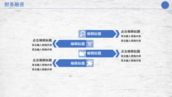合作互利商务计划策划汇报通用PPT模板