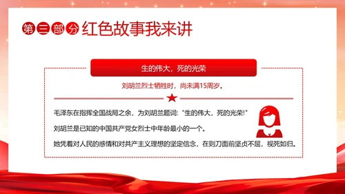 七一建党节建党102周年我心向党主题班会PPT课件