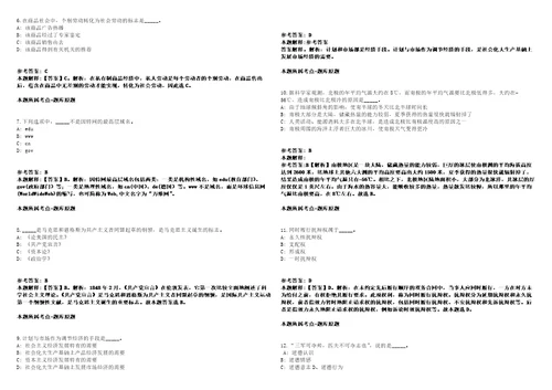 2021年海南三亚市育才生态区下属事业单位招考聘用强化练习卷2