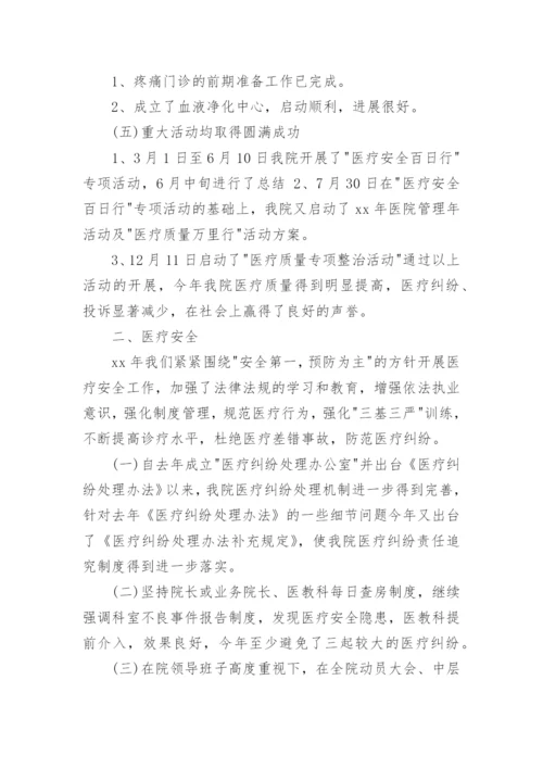 门诊药房工作总结.docx