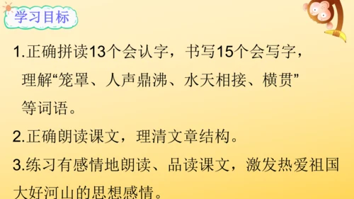 1 观潮   课件