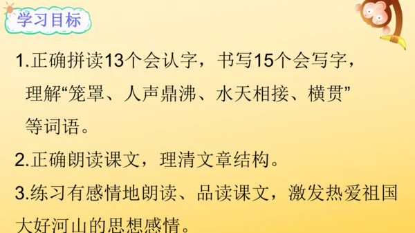 1 观潮   课件