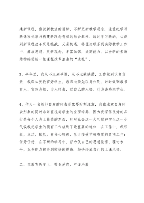 初三语文教师述职报告.docx