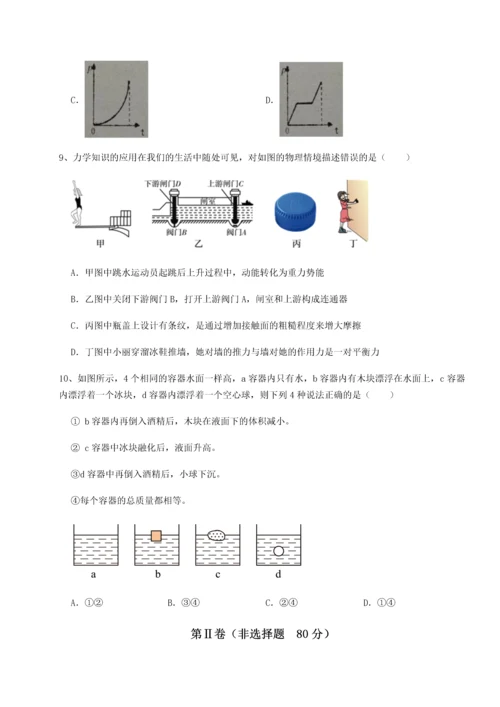 第四次月考滚动检测卷-乌鲁木齐第四中学物理八年级下册期末考试同步练习试题（解析卷）.docx