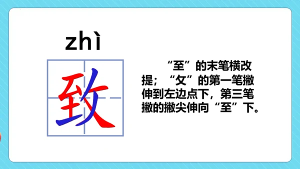 第7课《鹿角和鹿腿》第一课时（教学课件）