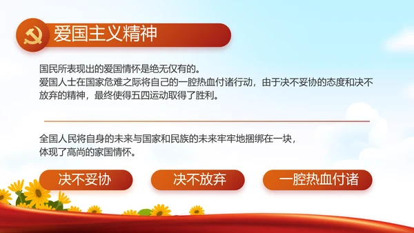 幼儿园党建党支部活动工作总结汇报PPT党课