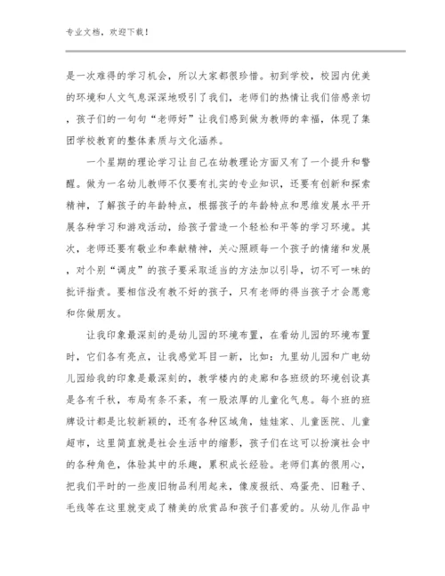 家访教师心得体会例文13篇文档汇编.docx