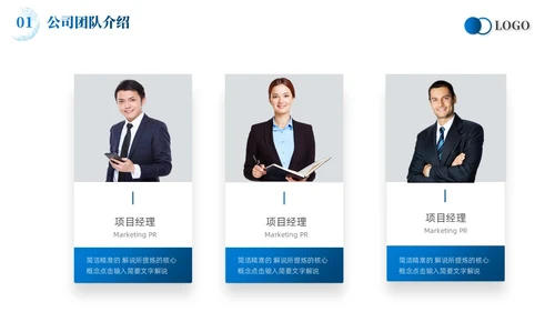 蓝色简约线条商业计划书项目汇报