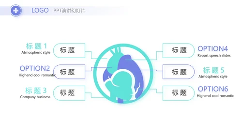 蓝色医疗护士年终工作计划动态PPT模板