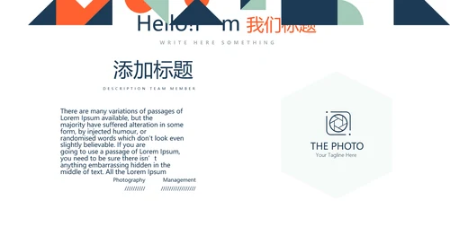 逻辑思维能力演讲动态PPT