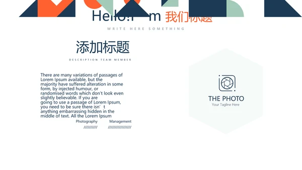 逻辑思维能力演讲动态PPT