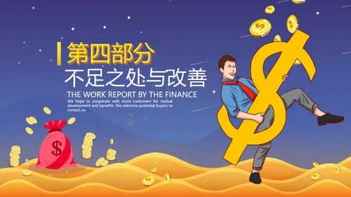 蓝色金融理财银行股票商务投资PPT模板