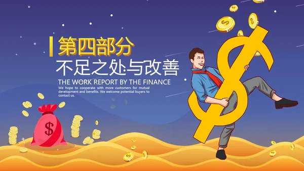 蓝色金融理财银行股票商务投资PPT模板