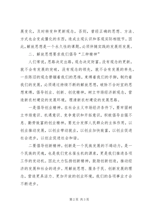 基层党员学习实践科学发展观活动心得体会.docx