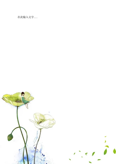 小清新信纸书签