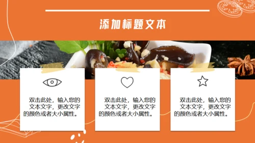 【餐饮美食】健康食品餐厅产品介绍通用PPT模板