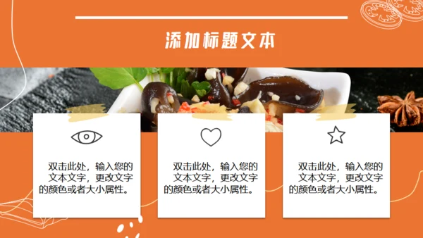 【餐饮美食】健康食品餐厅产品介绍通用PPT模板