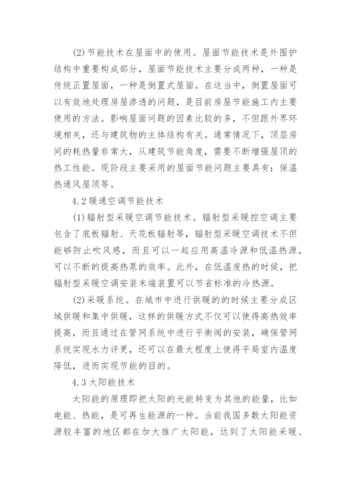 新技术论文精编.docx