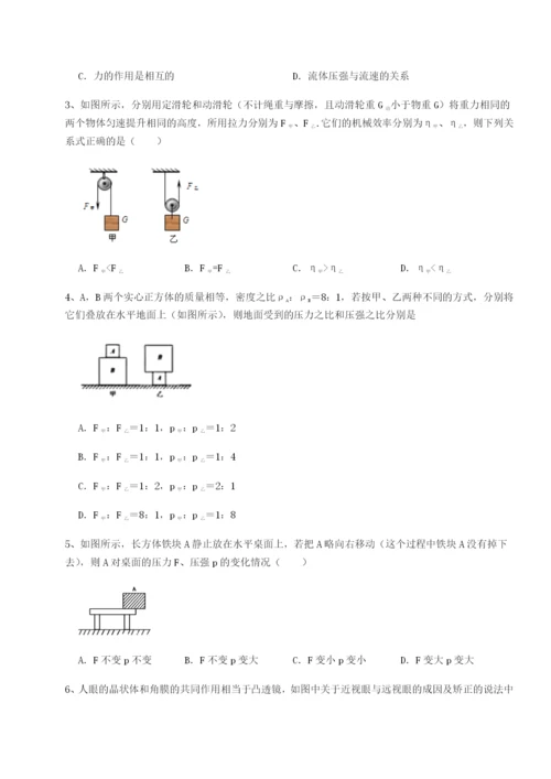 湖南临湘市第二中学物理八年级下册期末考试综合测评试卷（含答案详解版）.docx