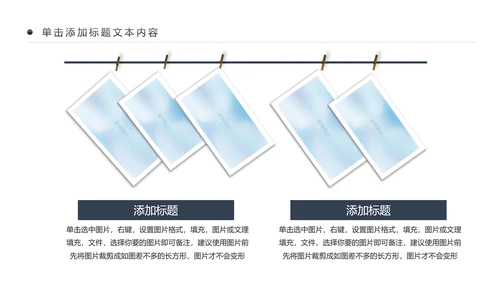 黑白剪影舞蹈培训芭蕾舞舞蹈艺术少儿舞蹈培训PPT