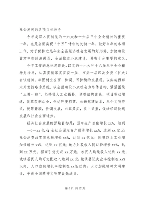 副书记在共青团扩大会讲话 (2).docx