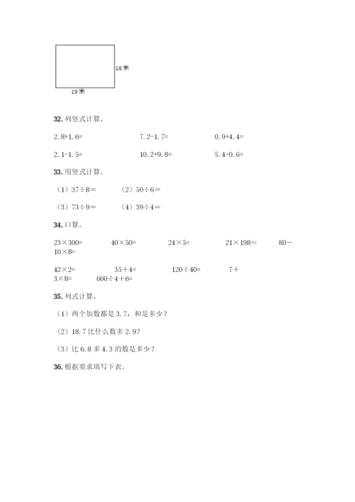 三年级下册数学计算题50道A4版打印-(2).docx