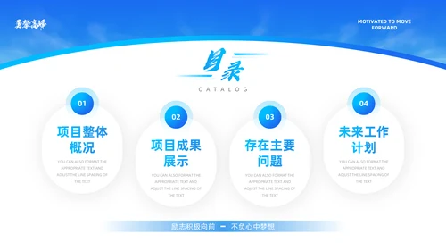 大气山峰勇攀高峰通用PPT模板