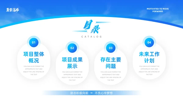 大气山峰勇攀高峰通用PPT模板