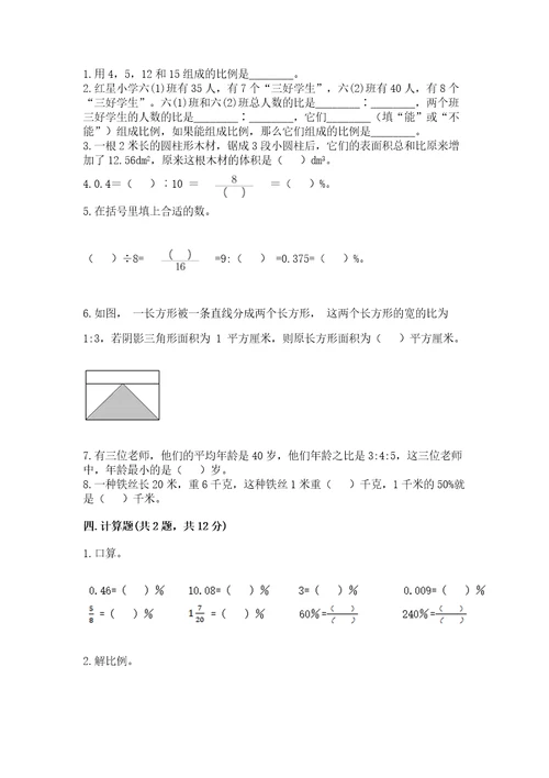 海西蒙古族藏族自治州小升初数学测试卷必考题