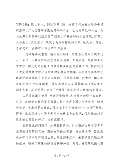 十八大安全问题领导讲话稿.docx