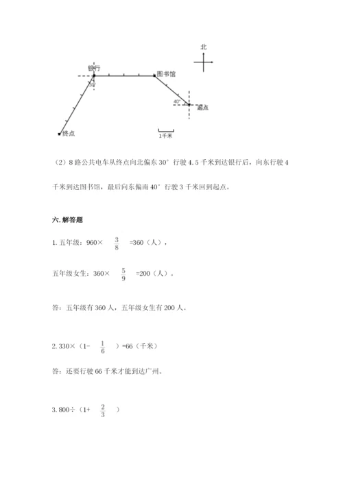 人教版六年级上册数学期中考试试卷精品【黄金题型】.docx