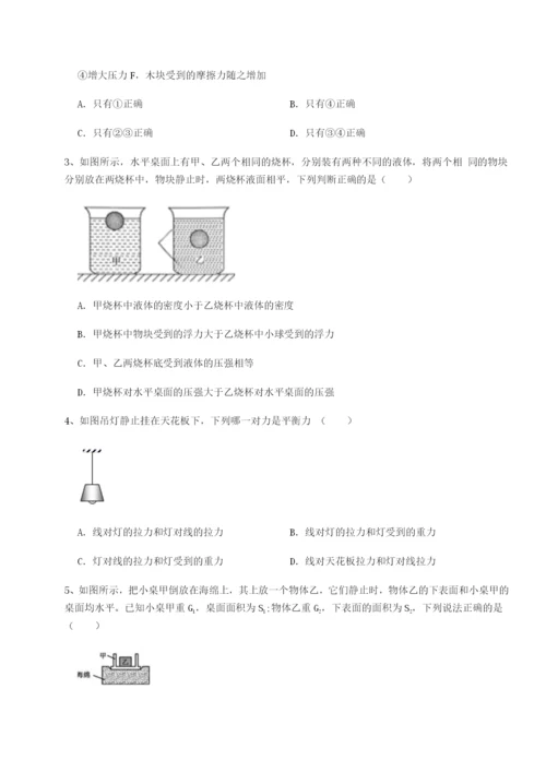 强化训练西安交通大学附属中学分校物理八年级下册期末考试综合测试A卷（解析版）.docx